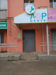 Lor-tsentr (Priborostroiteley Street, 36), medical center, clinic