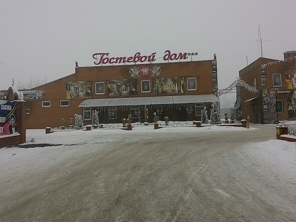 Фото Гостевой дом Алекс