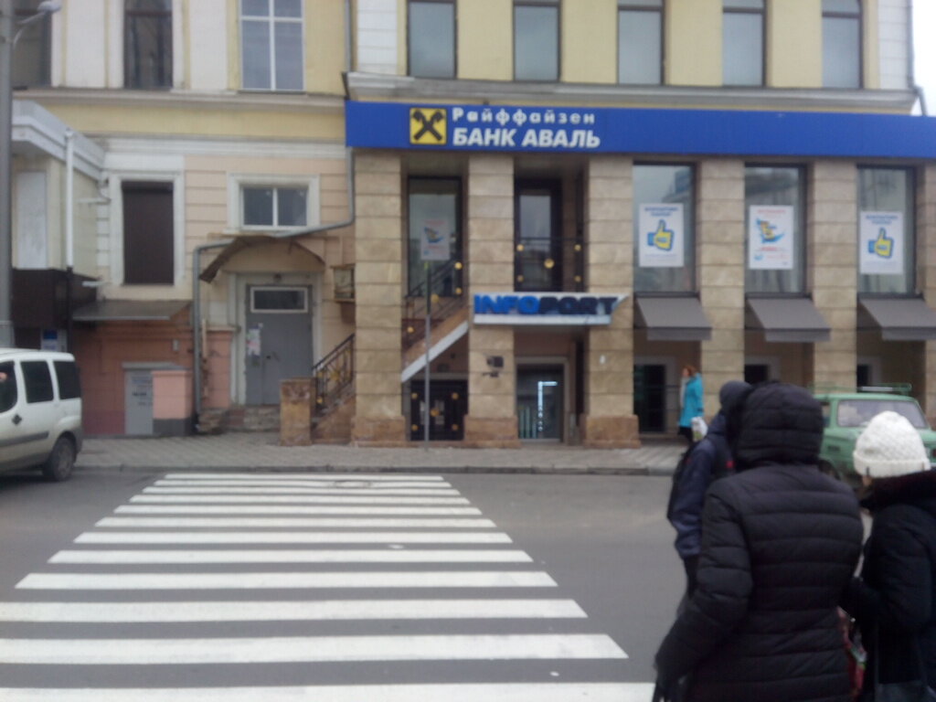 Bank Raiffeisen bank Aval. Central outlet, Kharkiv, photo