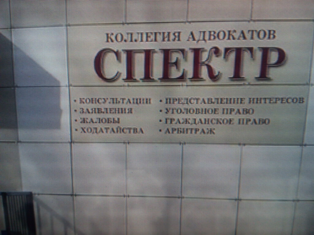خدمات قانونية Advokatskoye obyedineniye Leshchenko Kaminskaya ، خاركيف، صورة