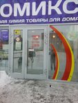 Spetsializirovanny magazin Ford (Institutskaya ulitsa, 52), auto parts and auto goods store