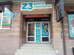 Apteka ZdorovYa (Малом'ясницька вулиця, 9/11), pharmacy
