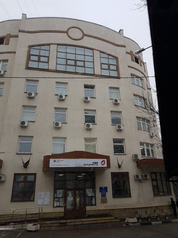 МФЦ Центр госуслуг района Академический, Москва, фото