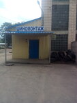 Shinomontazh (Vasylia Kasiiana Street, 1), montaje de neumáticos