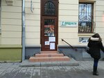 Magazin Yabloko (Пекарская улица, 34) ، محل بقالة