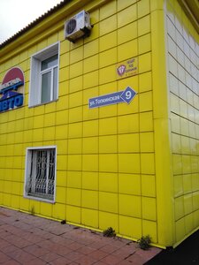 Фото 1 автошколы «Магистраль-Авто»
