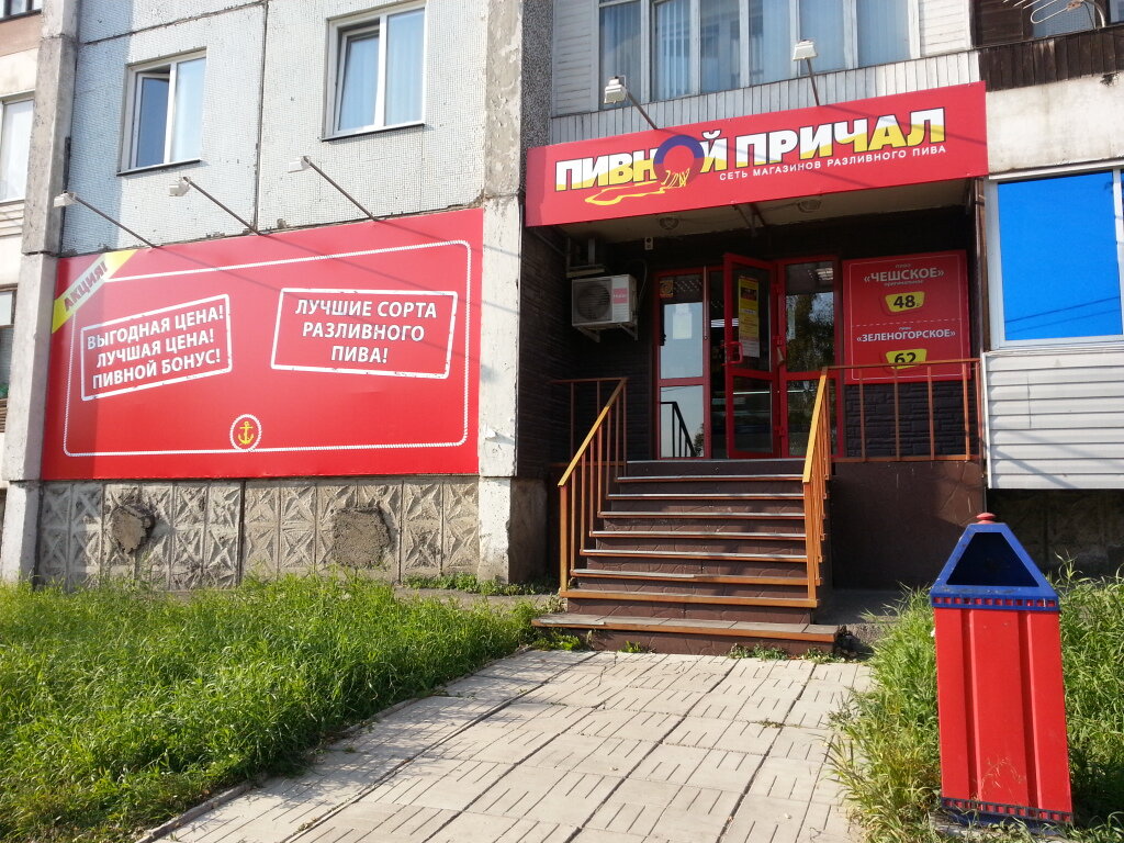 Красноярск Солнечный Магазины