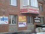 Remont obuvi (Kolomyazhskiy Avenue, 20), shoes repair