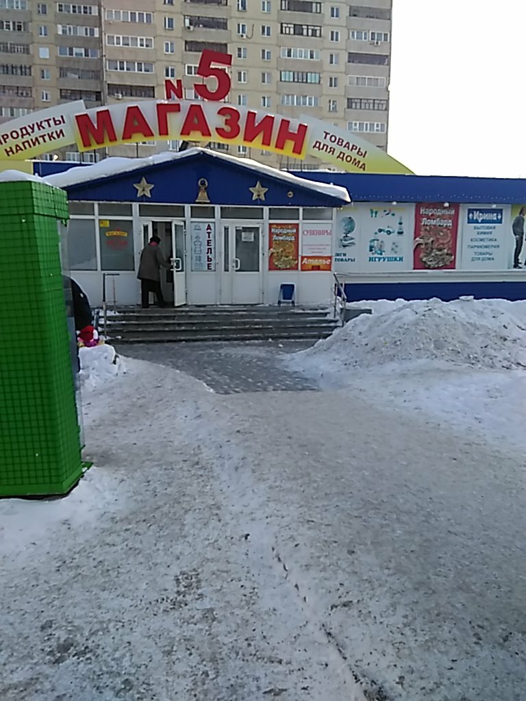 Продажа Магазинов В Тюмени