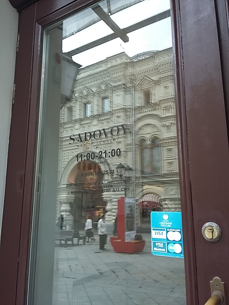 Ул Никольская Магазины