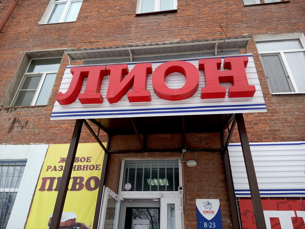 Сеть Магазинов Лион