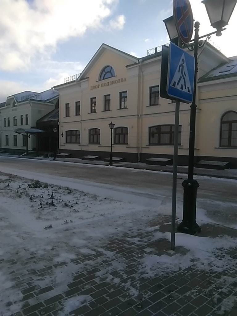 Фото Двор Подзноева, главный корпус