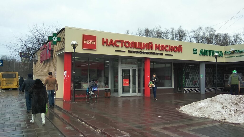 Магазин Ремит Часы Работы