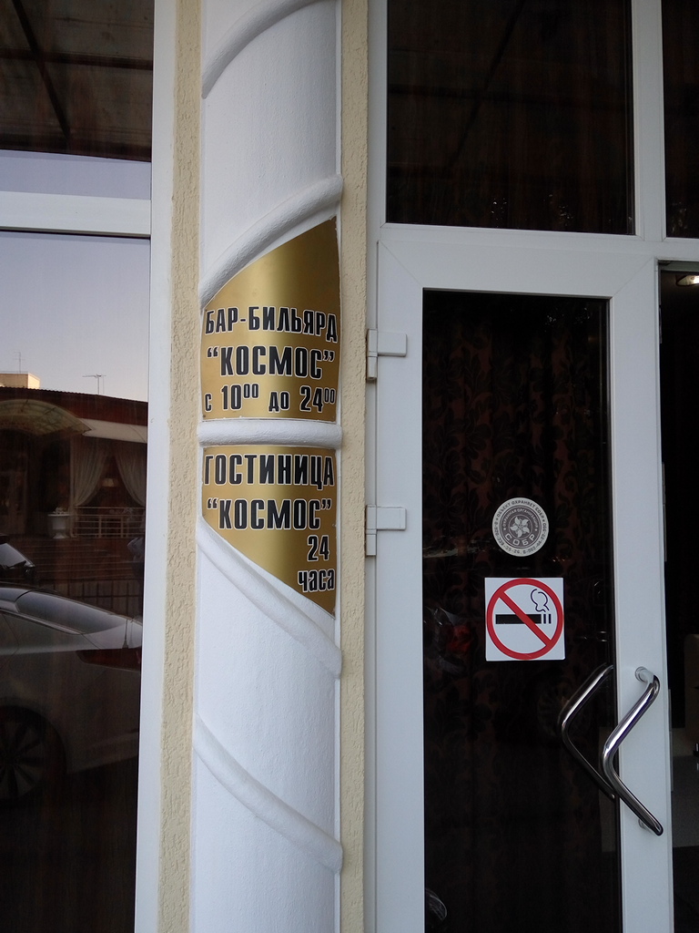 Фото Космос