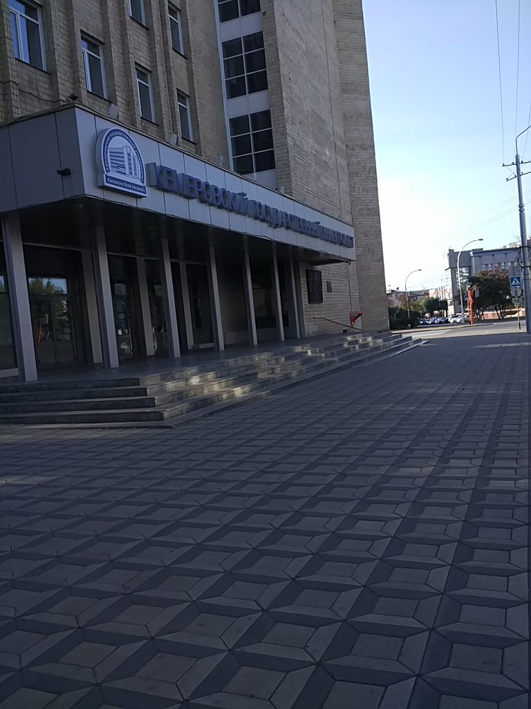 University Kemerovo State University, Institute of History and International Relations, Kemerovo, photo