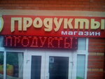 Kompaniya Td Veles (Московский проспект, 259) ، المنتجات الغذائية المجمدة