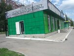 Khmelnoy Bochonok (Popova Street, 118А), bar, pub