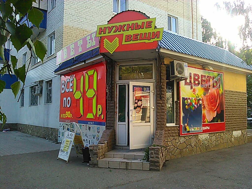 Flower shop Versiliya, salon tsvetov i prazdnichnogo oformleniya, Sterlitamak, photo