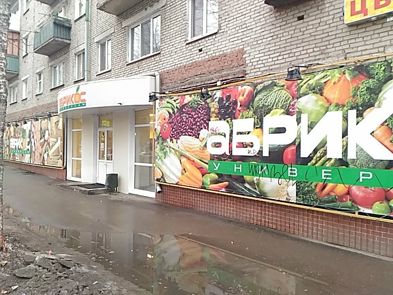 Магазин 1 Томск