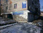 Gorod, Agentstvo nedvizhimosti (Shkolnaya Street, 6), real estate agency