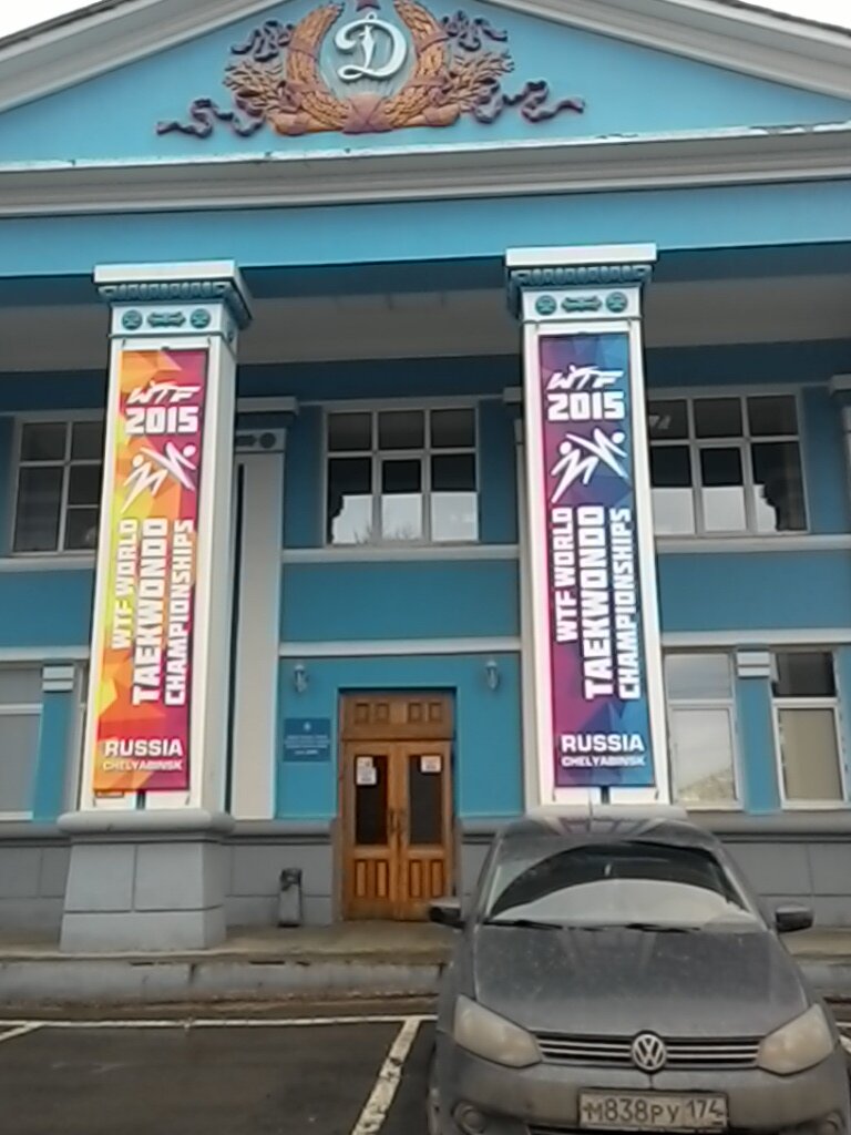 Кафе динамо челябинск - Фото