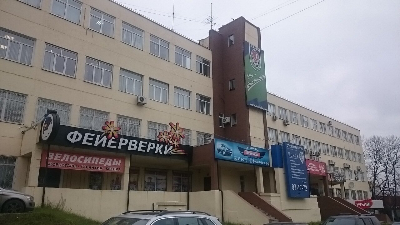 Ярославль Магазины На Московском