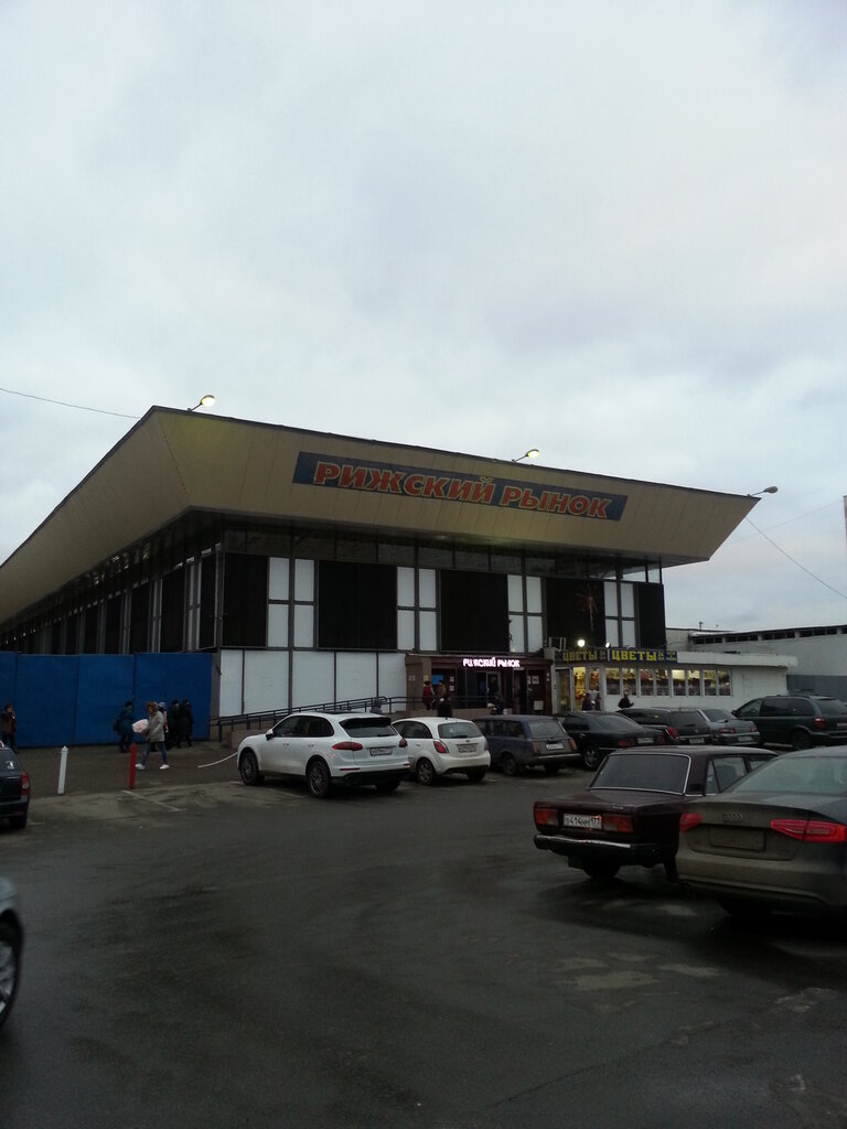 Рижский рынок москва