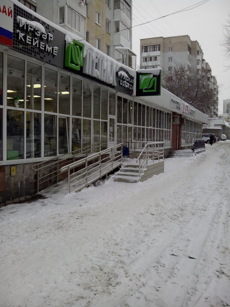 Магазин Пеплос В Уфе