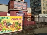 Yablonka (Bogdana Khmelnitskogo Street, 40), grocery