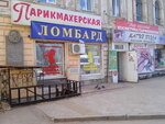 Премиум (Kuybysheva Street, 73А), pawnshop