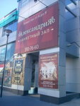 Aleksandriya (ulitsa Kropotkina, 271), banquet hall