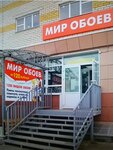 Строительный магазин (ulitsa Ordzhonikidze, 1), hardware store