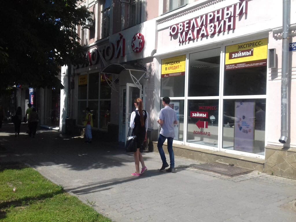 Магазин 585 Новочеркасск Каталог Товаров