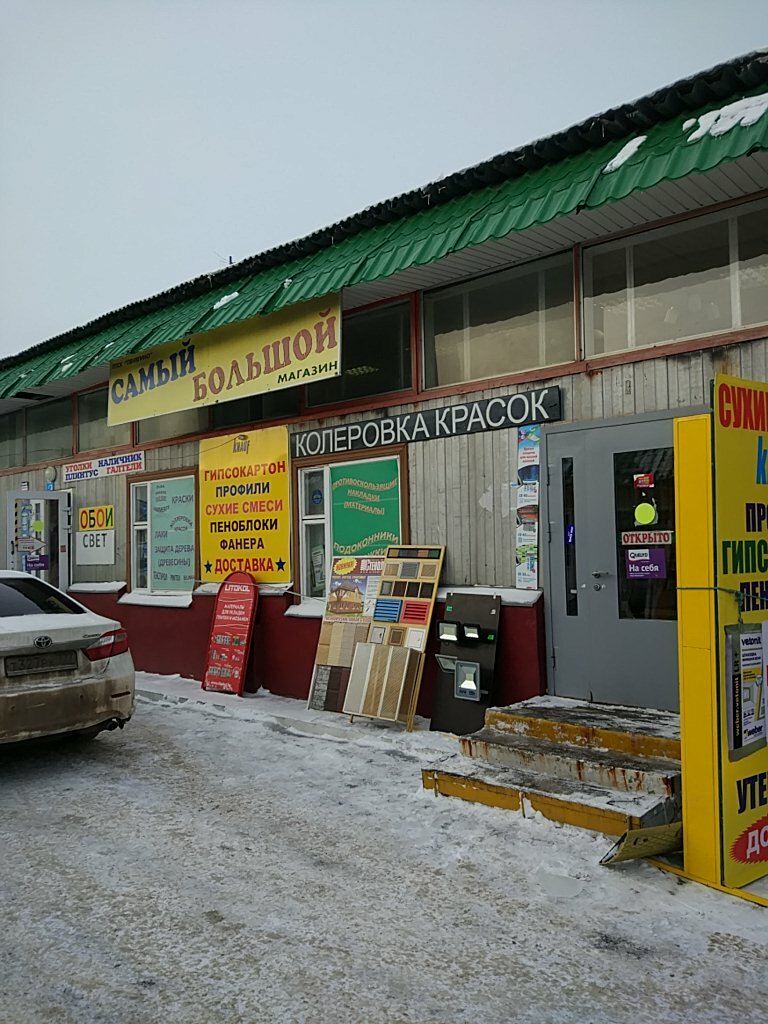 Магазин Московская 11