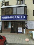 Строительная компания Донстрой (Красноармейская ул., 1, микрорайон Заречный, Сочи), строительная компания в Сочи