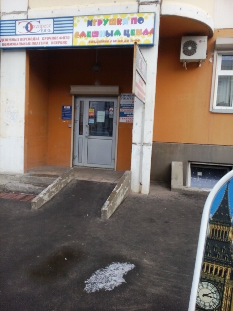 Children's store Igrushki po smeshnym tsenam, Lubercy, photo