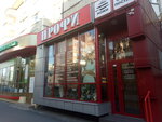 Профи (просп. Ленина, 39/1), магазин посуды в Сургуте