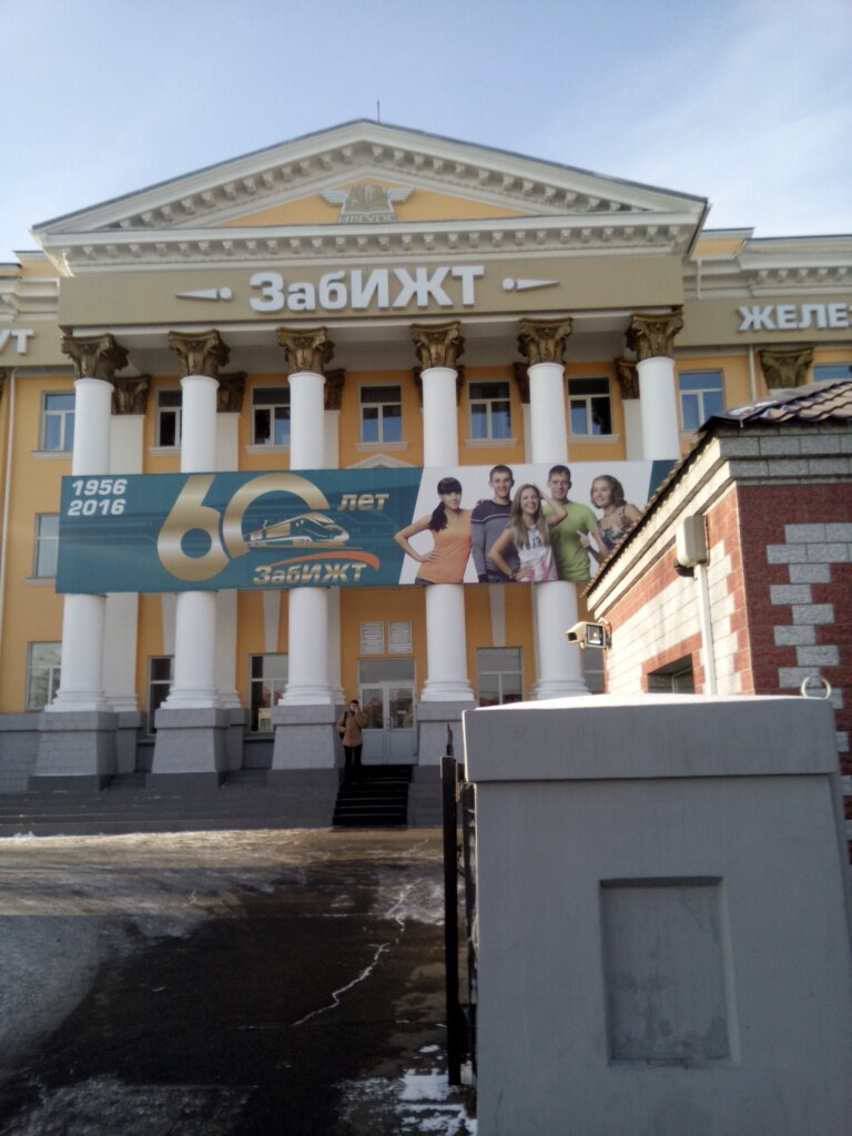 Автомобильный транспортный техникум