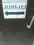 Фото 1 Свет