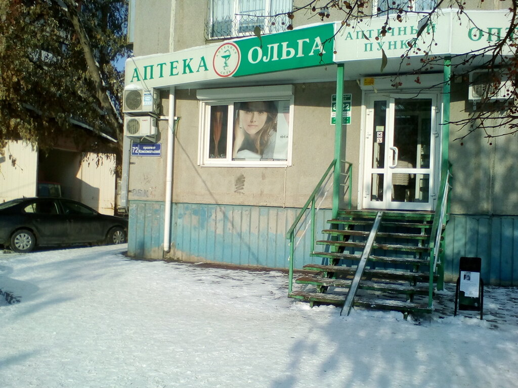 Pharmacy Olga, Chelyabinsk, photo