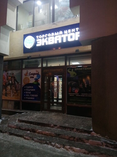 Қожайынның қонақтарына арналған құл (сағат)