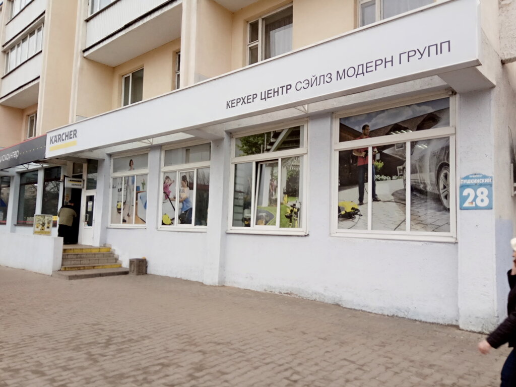 Магазин бытовой техники Керхер, Могилёв, фото