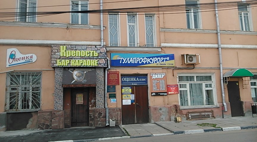 Reef союзная ул 1 тула фото