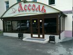 Assol (ulitsa Rabochego Shtaba, 47/1), hotel