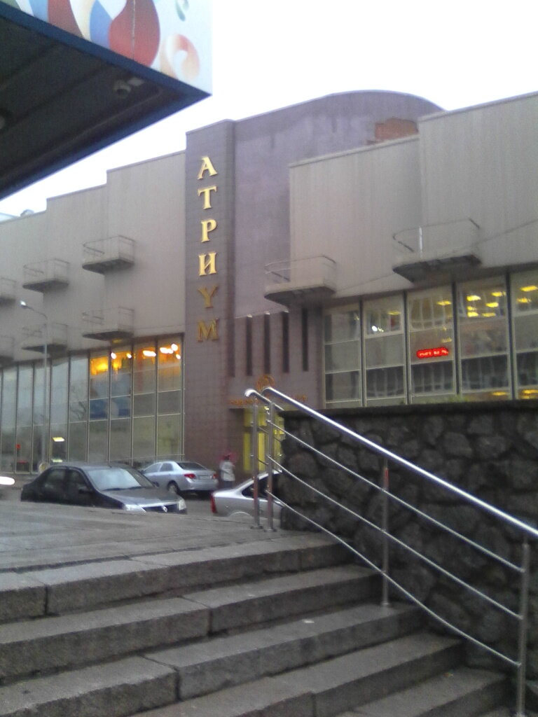 Атриум ул мира 8а фото
