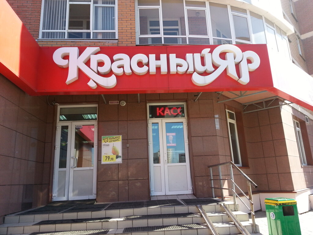 Ип Магазина Красноярск
