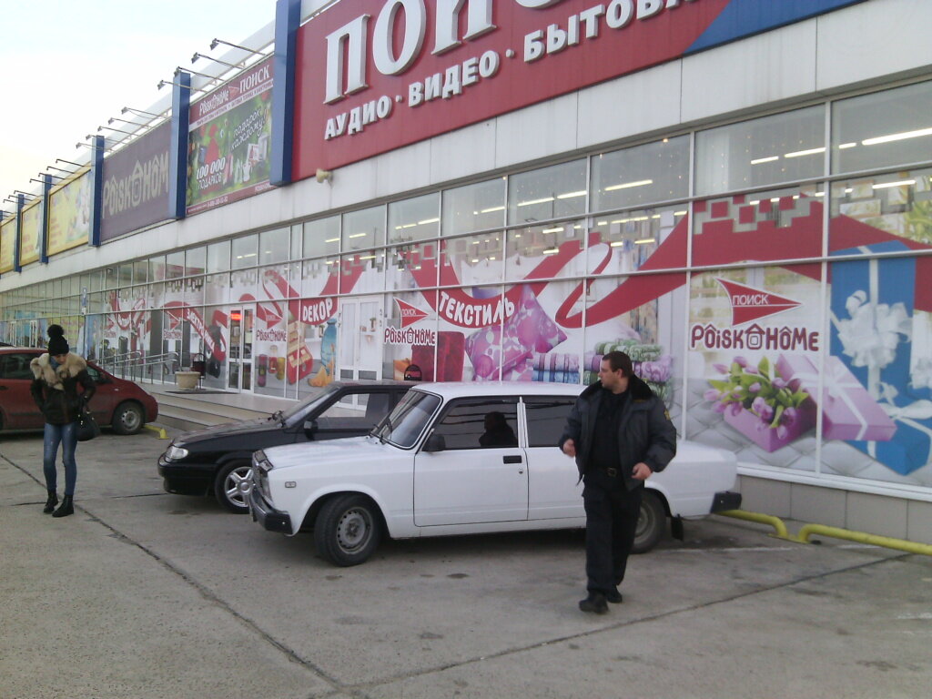 Сайт Магазина Поиск Новороссийск