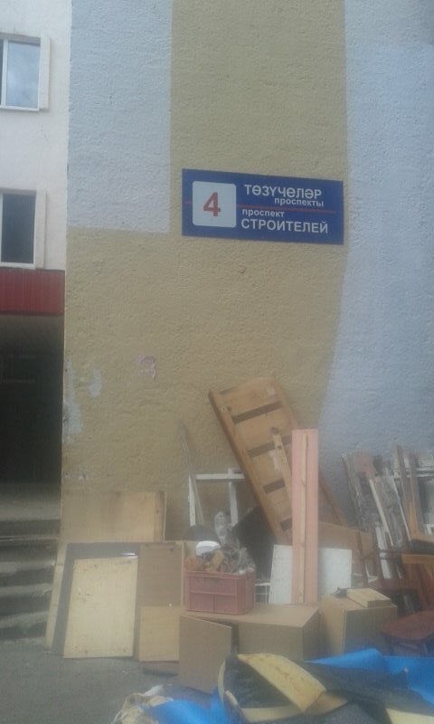 Dormitory Nekommercheskoye partnerstvo Zhilishchno-kommunalnoye upravleniye, obshchezhitiye, Nizhnekamsk, photo