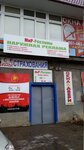 Grafiya (ulitsa Mendeleyeva, 64), copy center