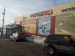 Stroy-Ka (Leninsk-Kuznetskiy, ploshchad imeni Kirova, 23), hardware store